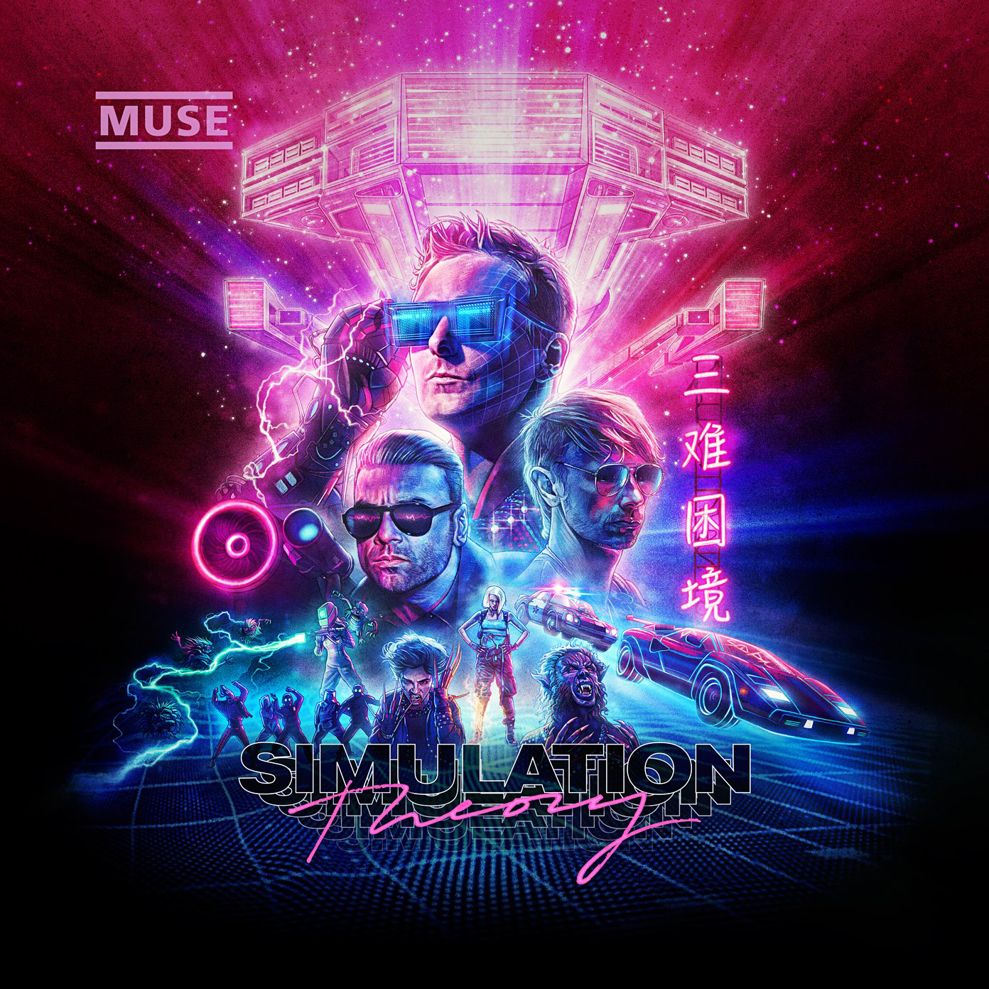 Kyle Lambert - Muse - Simulation Theory Album Art